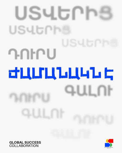 IS YOUR BUSINESS GROWING OR STAYING IN THE SHADOWS?